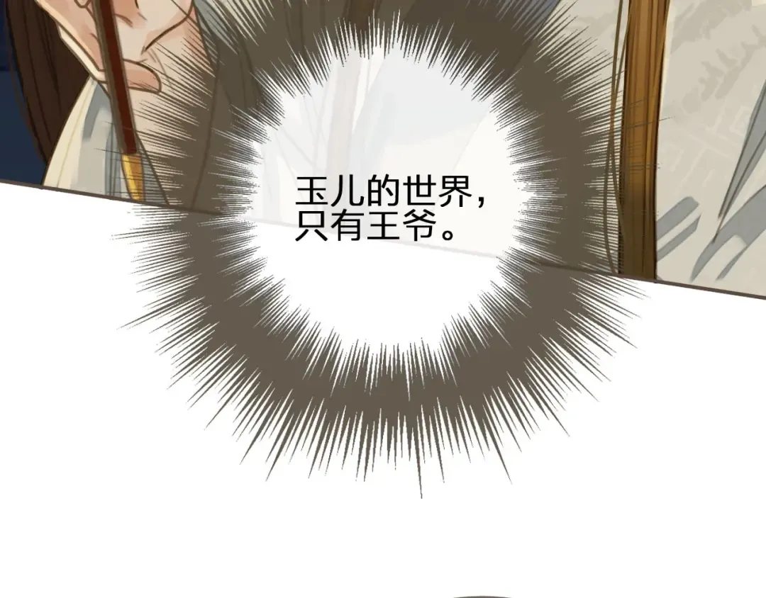 第21话 患得患失 第44页