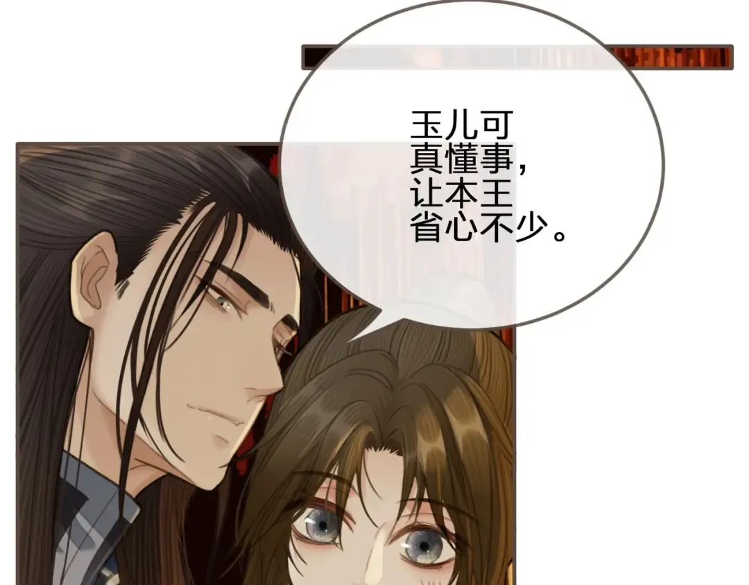 第21话 患得患失 第45页