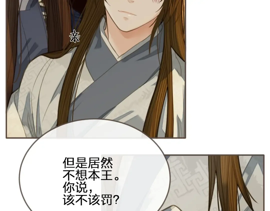 第21话 患得患失 第46页