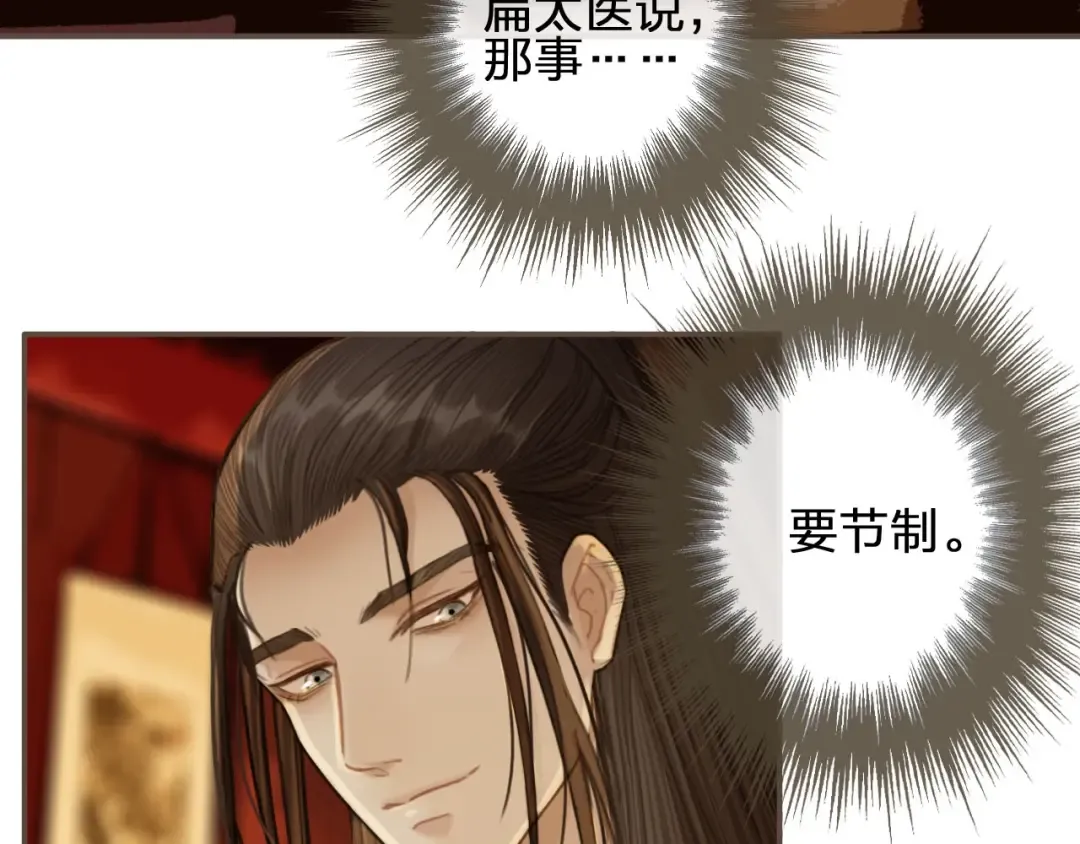 第21话 患得患失 第50页