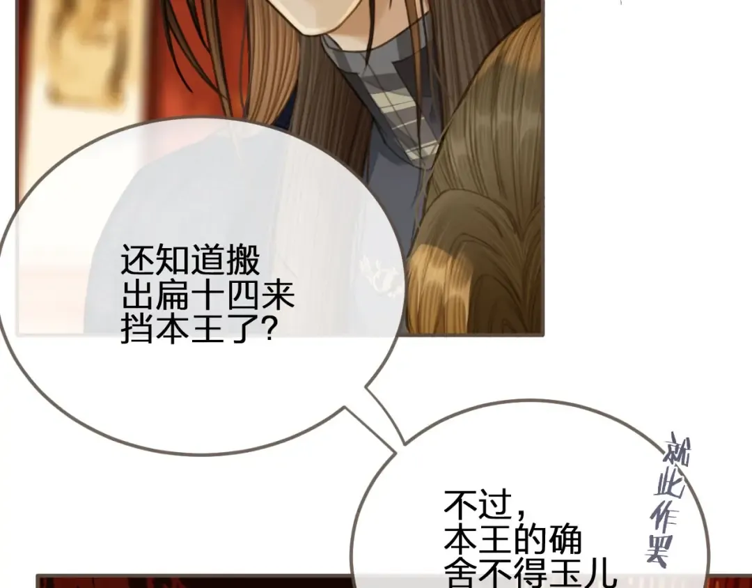 第21话 患得患失 第51页