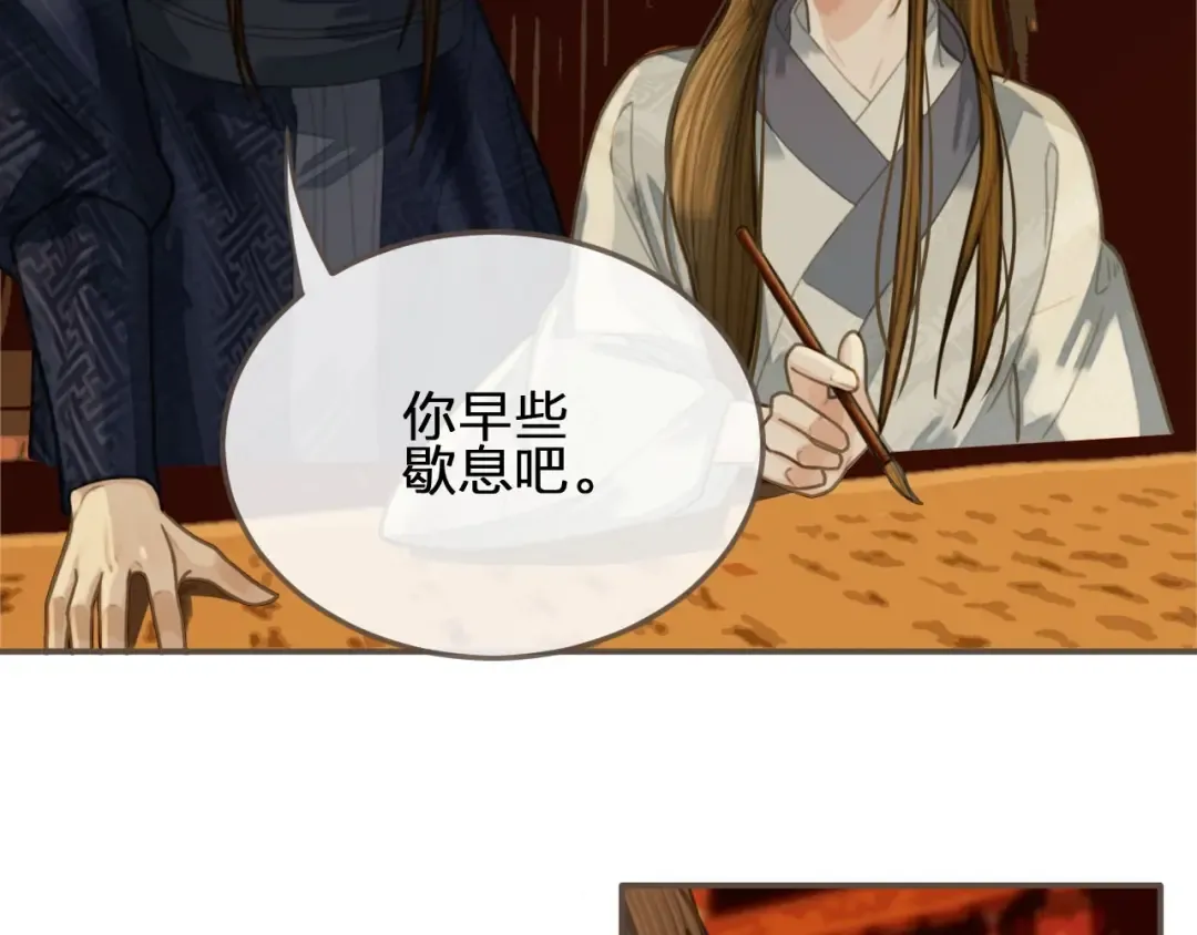 第21话 患得患失 第54页