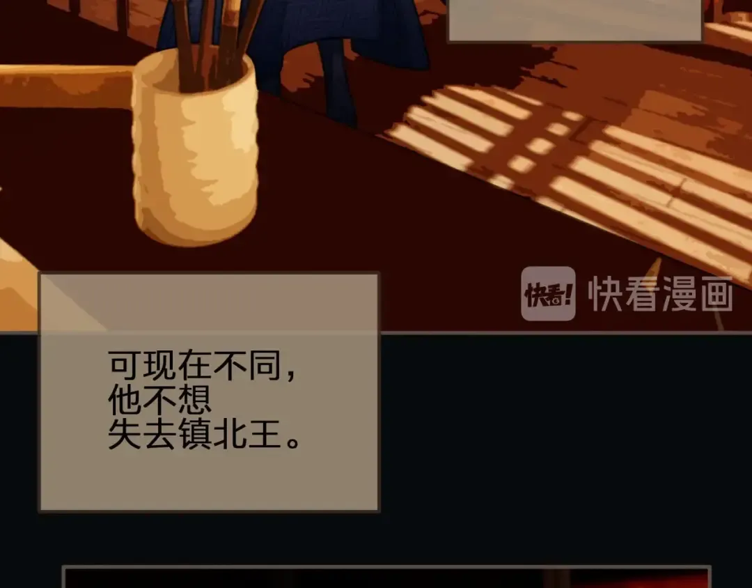 第21话 患得患失 第57页