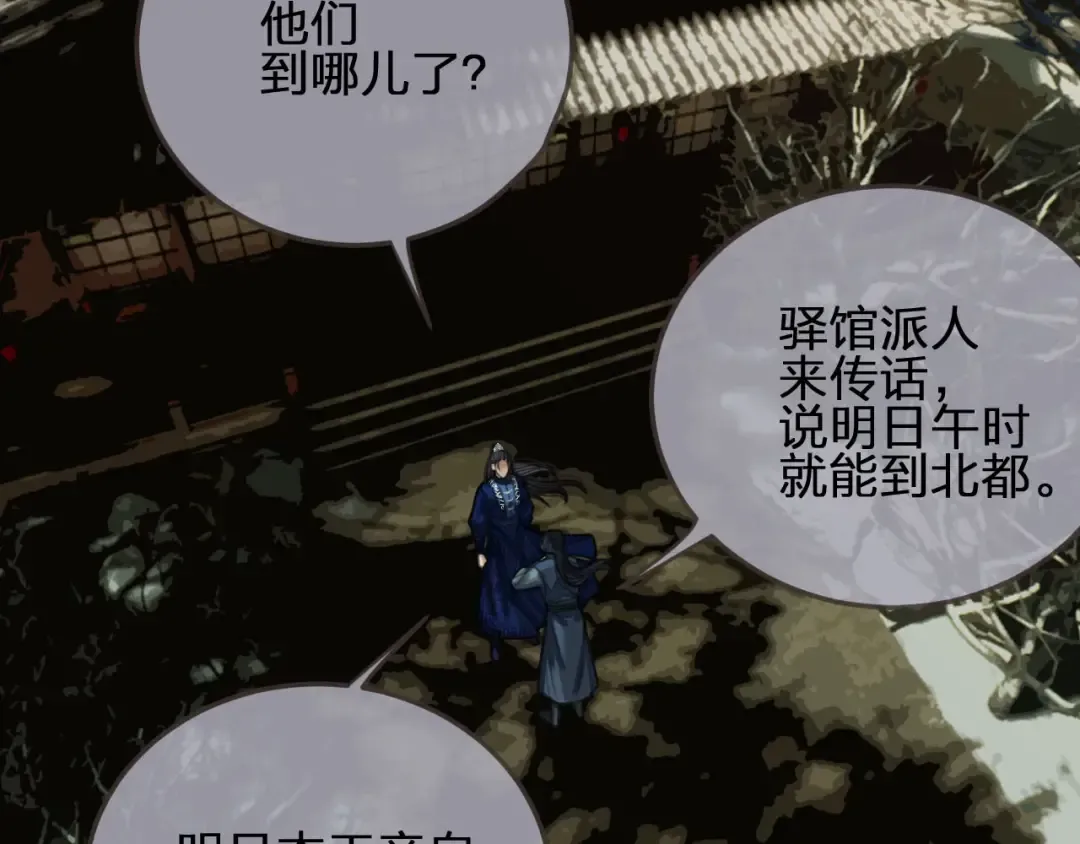 第21话 患得患失 第61页
