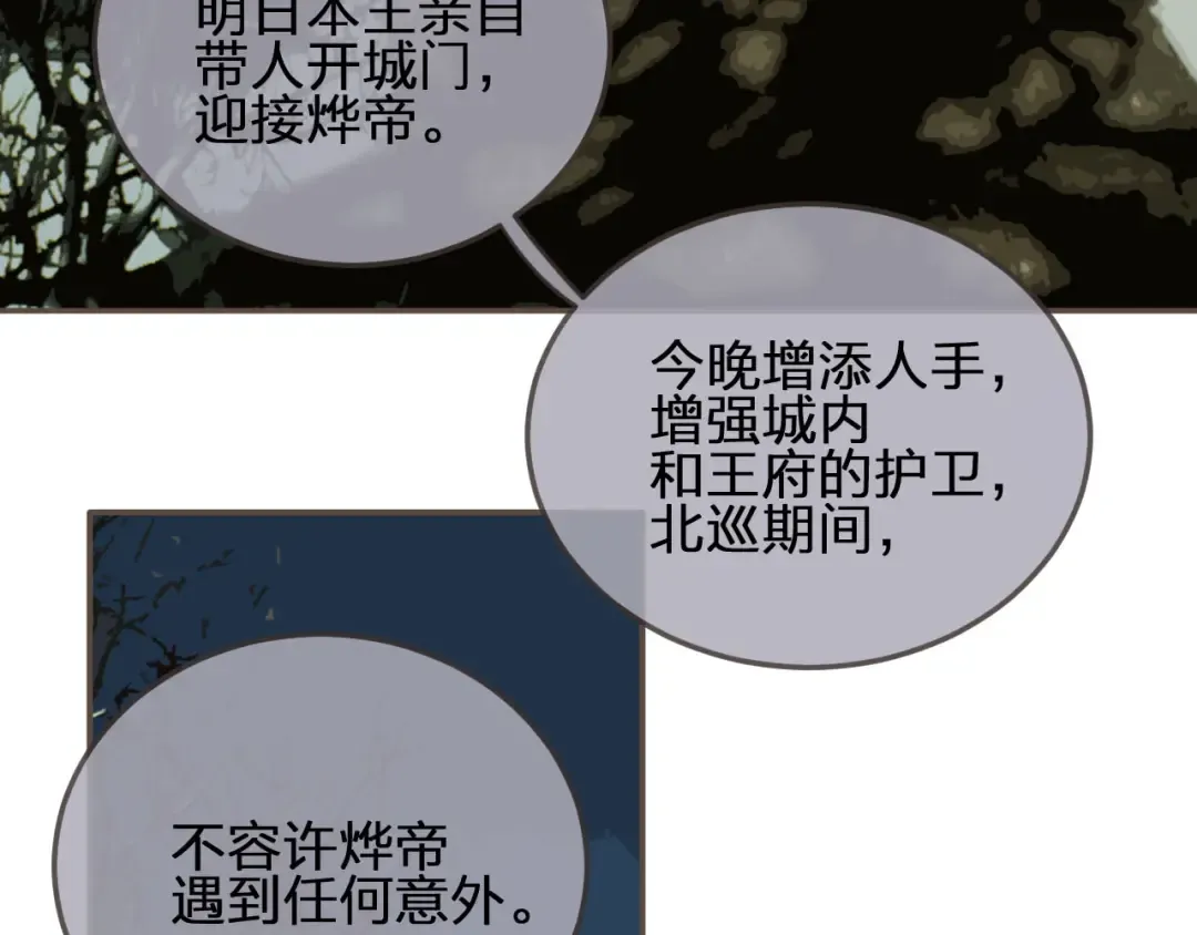 第21话 患得患失 第62页