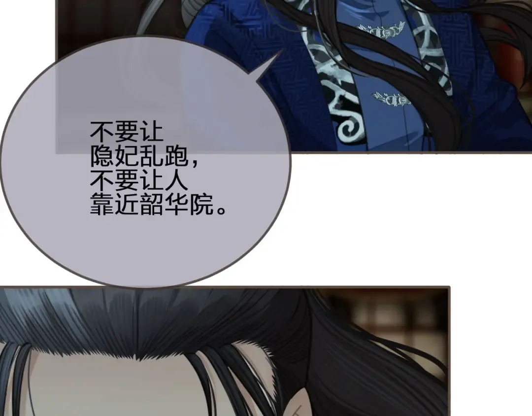 第21话 患得患失 第65页