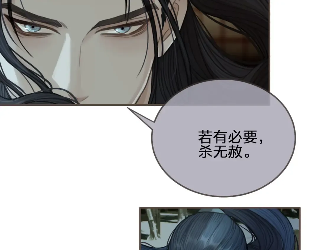 第21话 患得患失 第66页