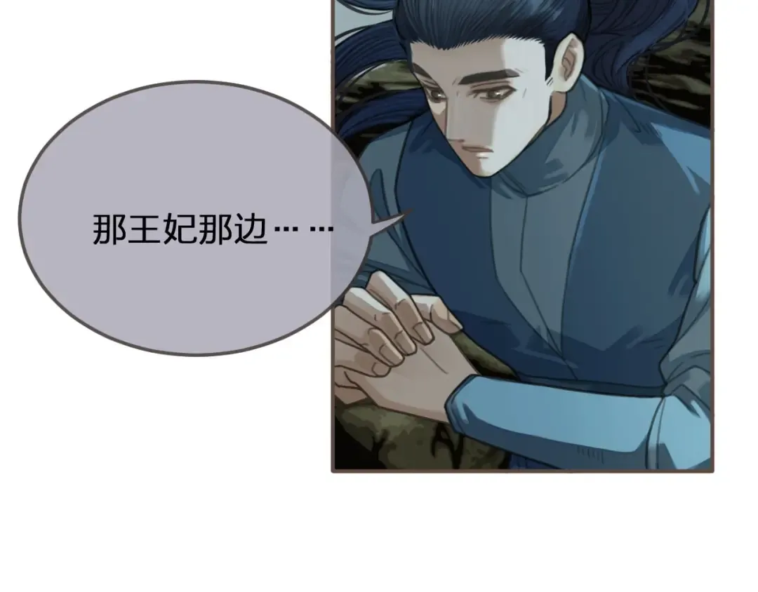 第21话 患得患失 第67页