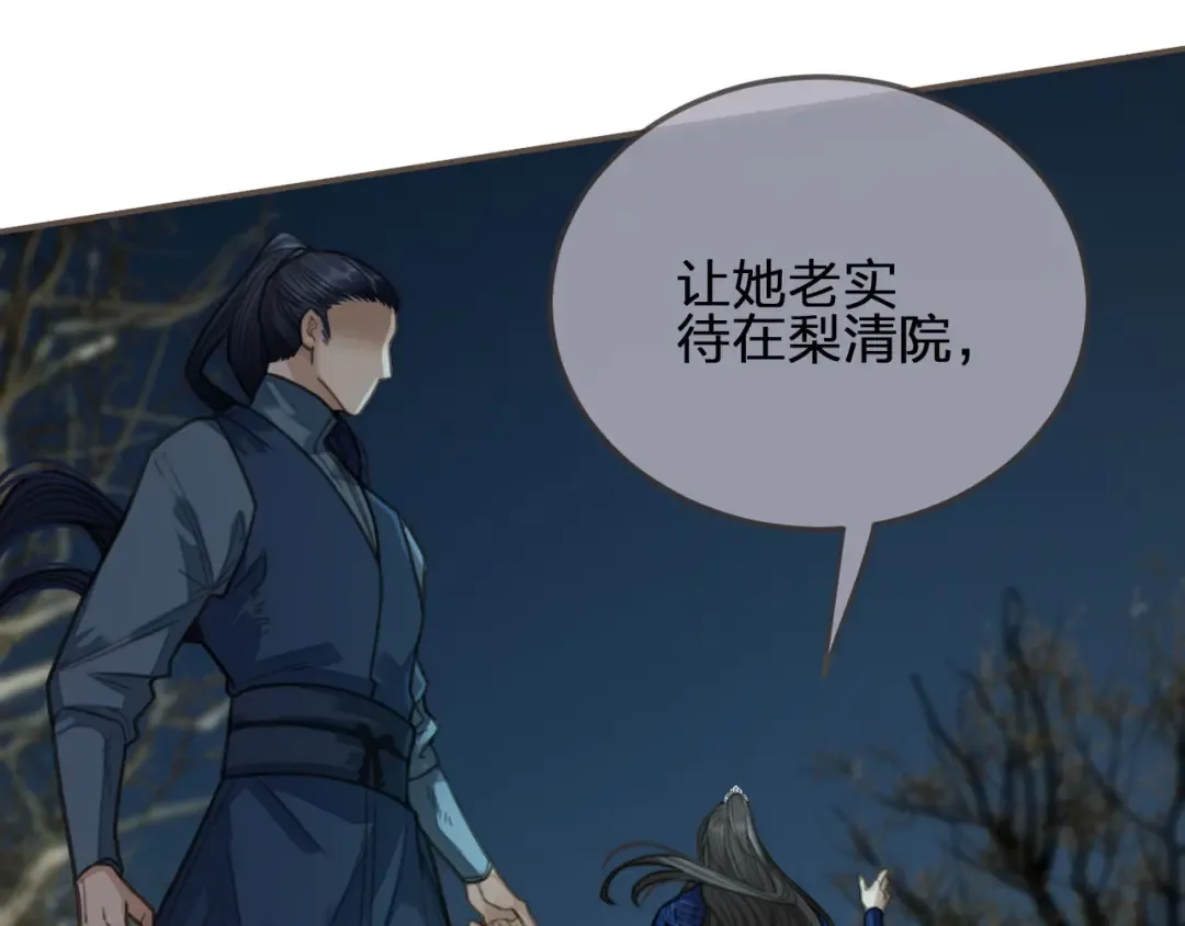 第21话 患得患失 第68页