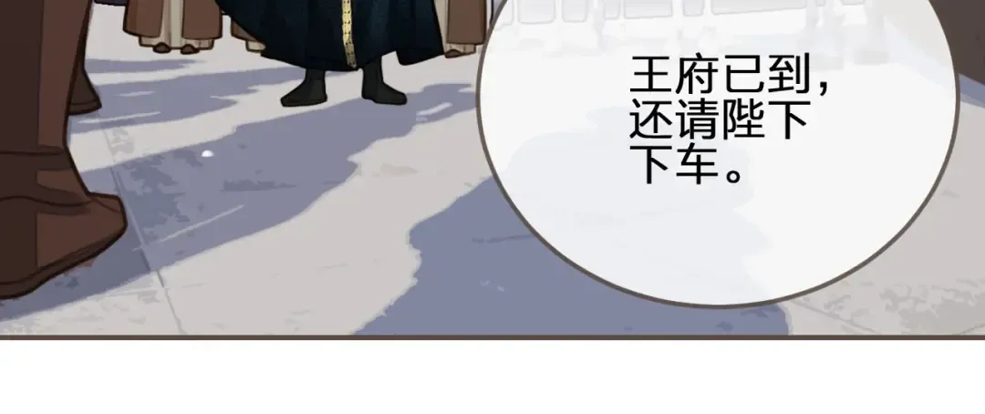 第21话 患得患失 第79页