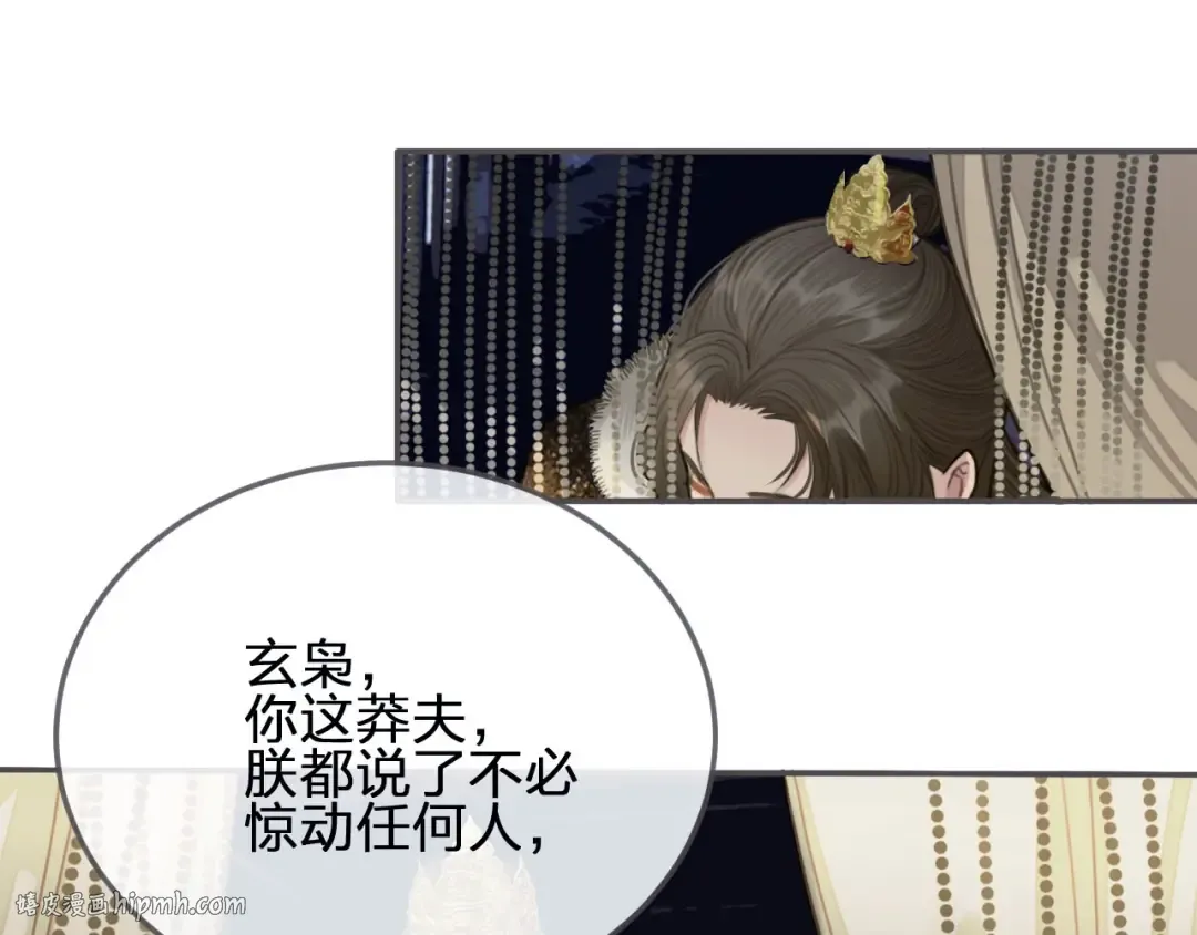 第21话 患得患失 第80页