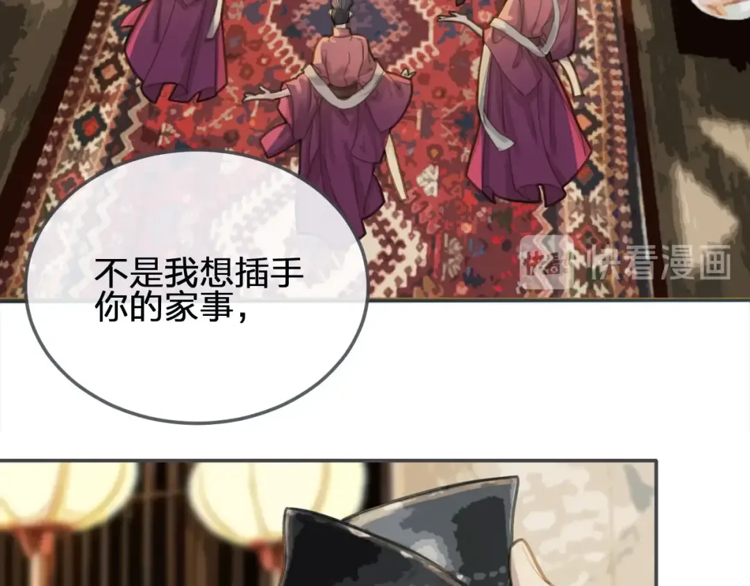 第21话 患得患失 第94页