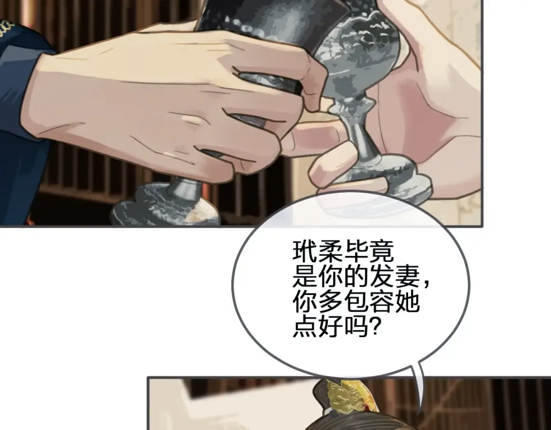 第21话 患得患失 第95页