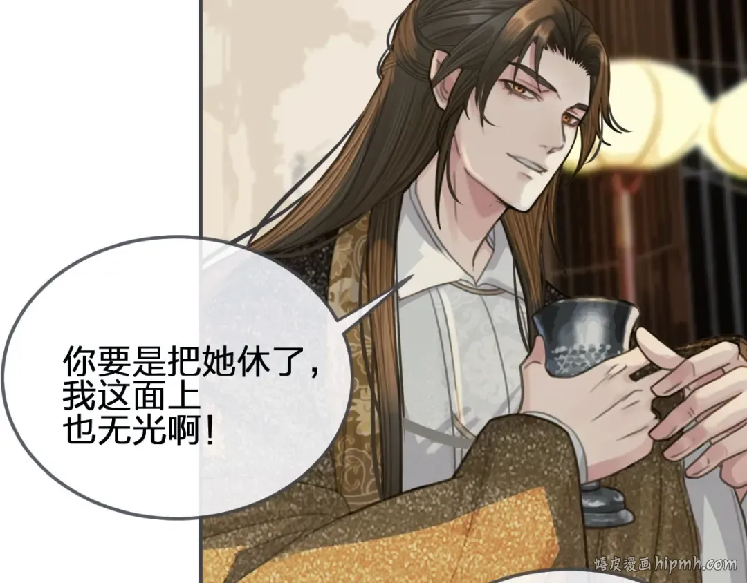第21话 患得患失 第96页