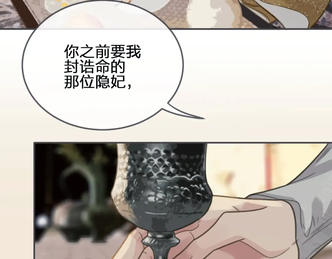 第21话 患得患失 第101页