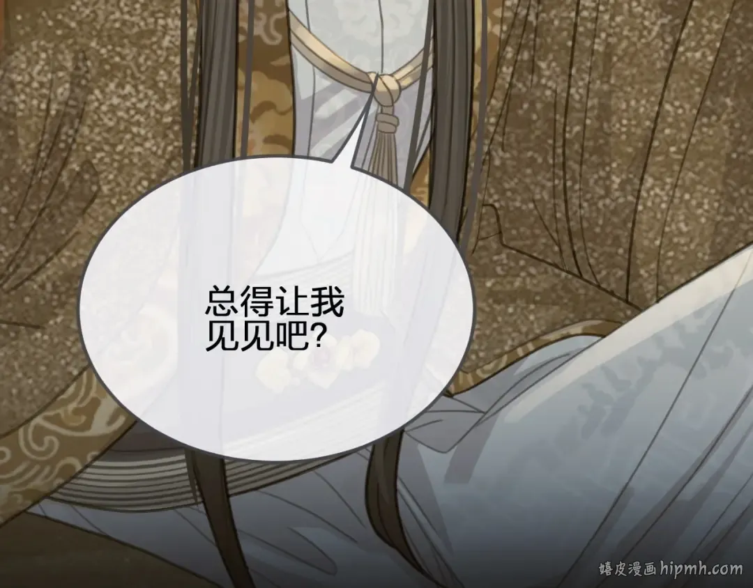 第21话 患得患失 第104页