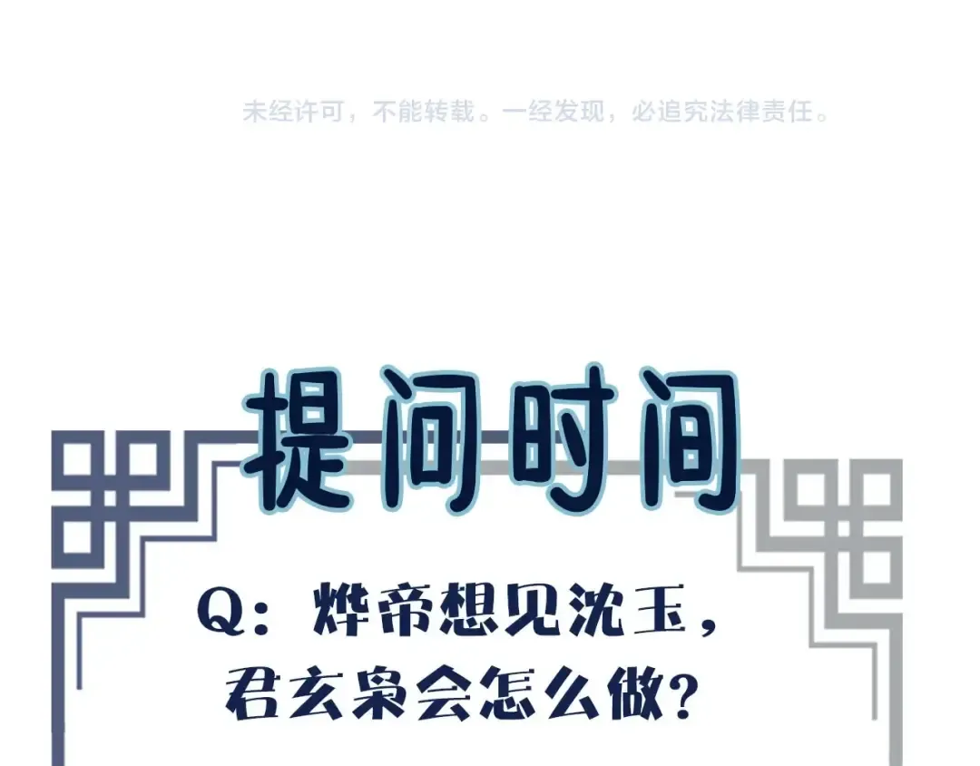 第21话 患得患失 第106页