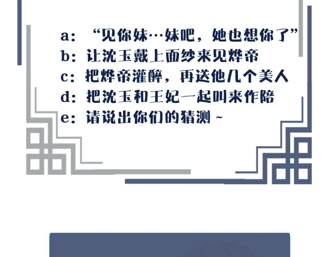 第21话 患得患失 第107页
