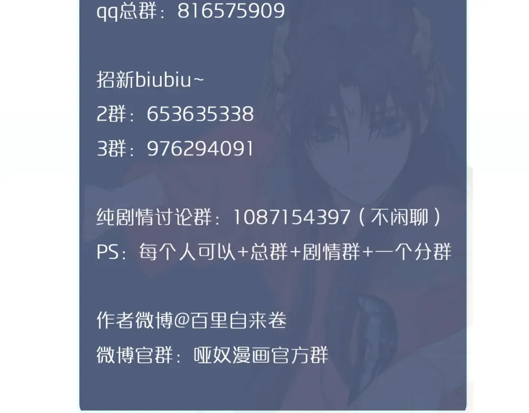 第21话 患得患失 第108页
