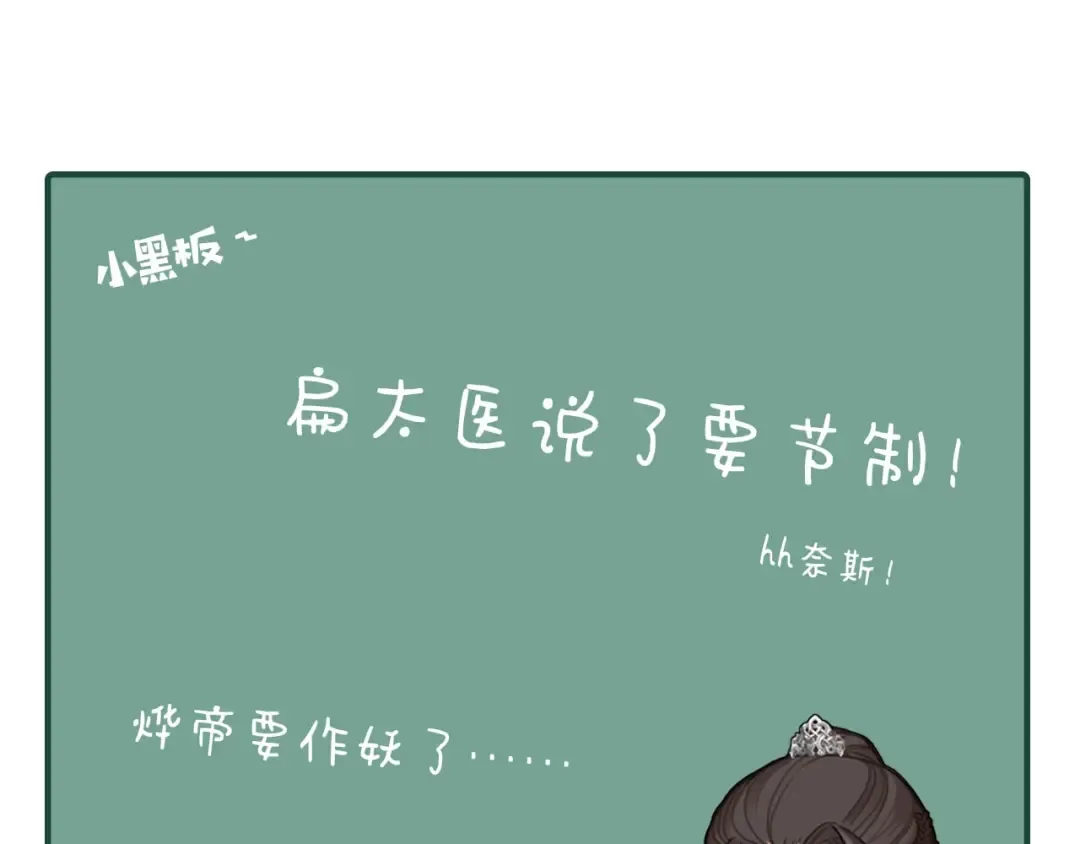 第21话 患得患失 第110页