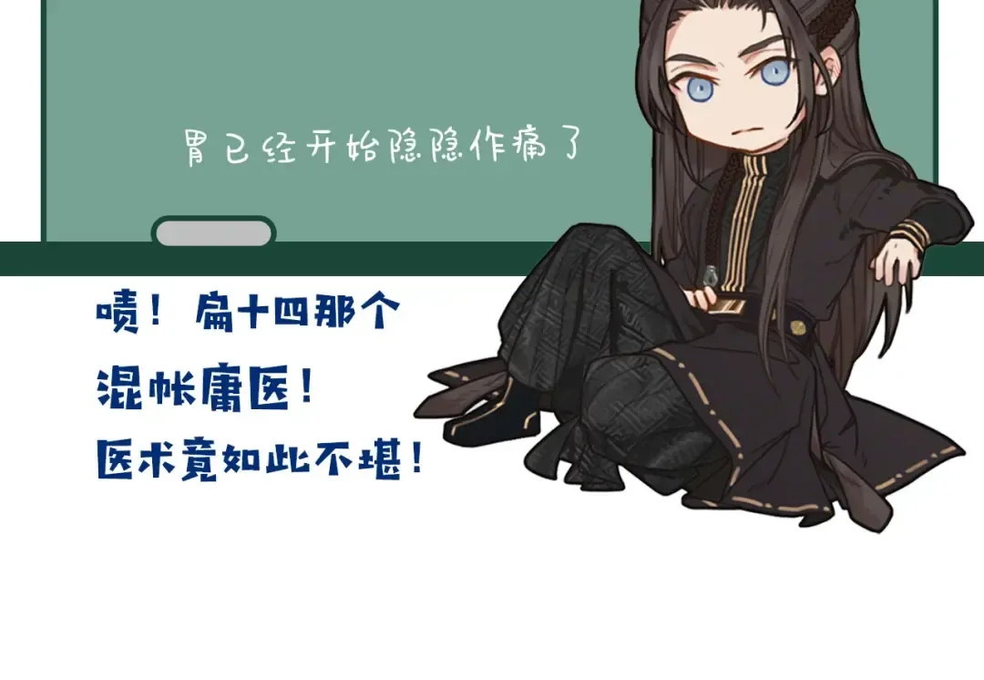 第21话 患得患失 第111页