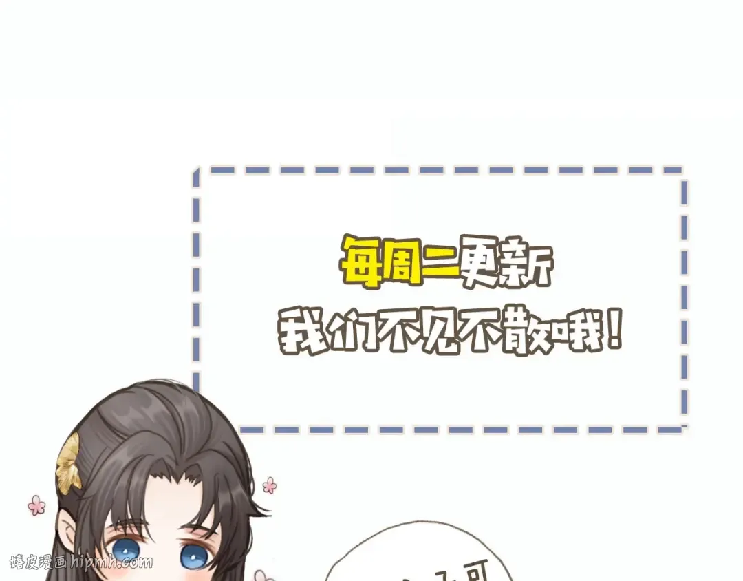 第21话 患得患失 第112页