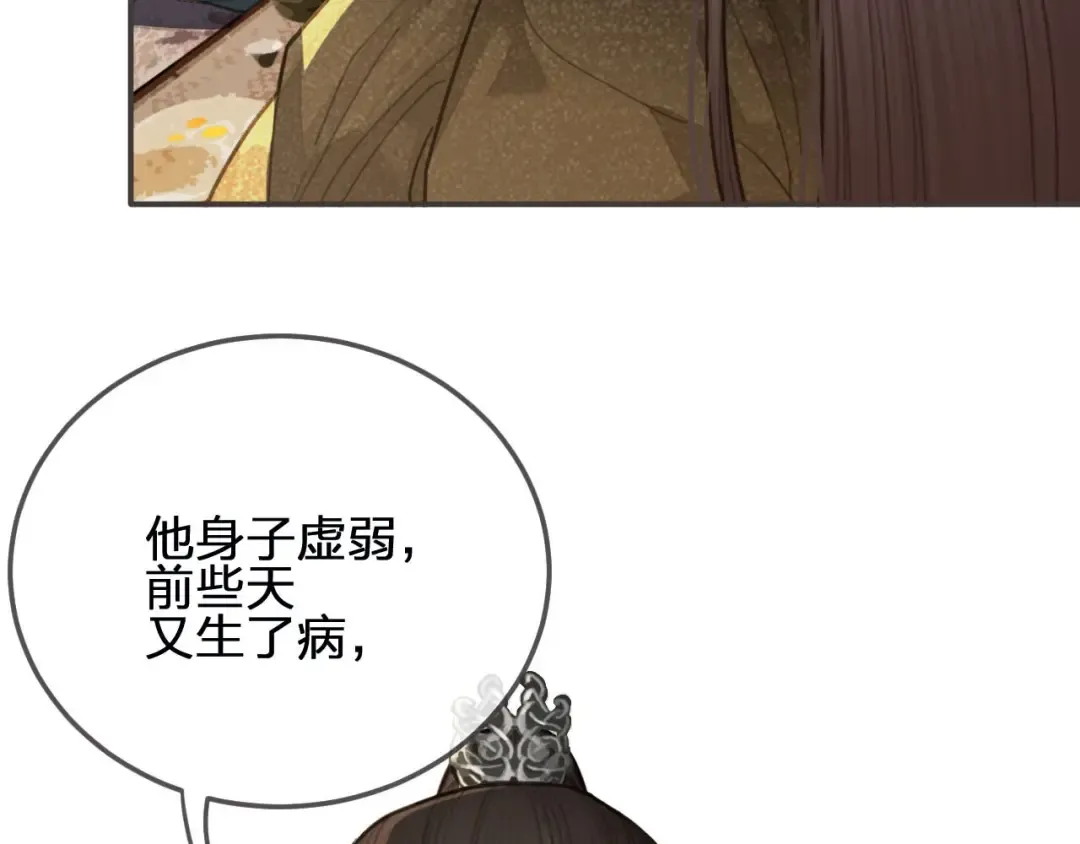 第22话 愿意为你离经叛道 第6页