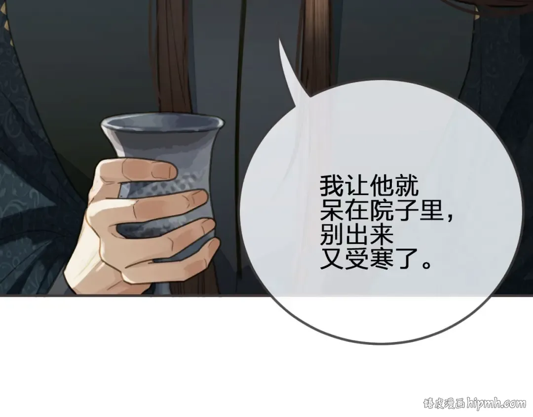 第22话 愿意为你离经叛道 第8页