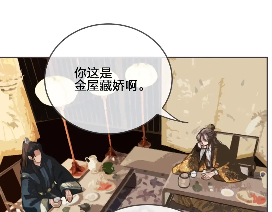 第22话 愿意为你离经叛道 第9页