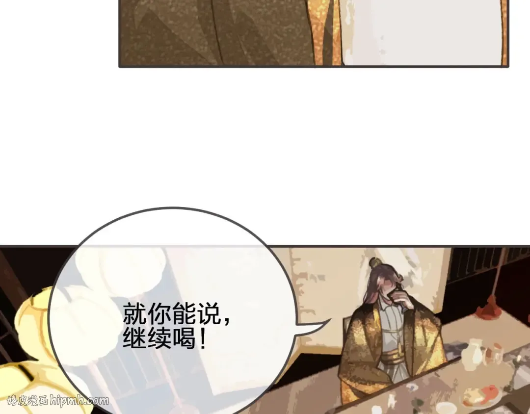 第22话 愿意为你离经叛道 第16页