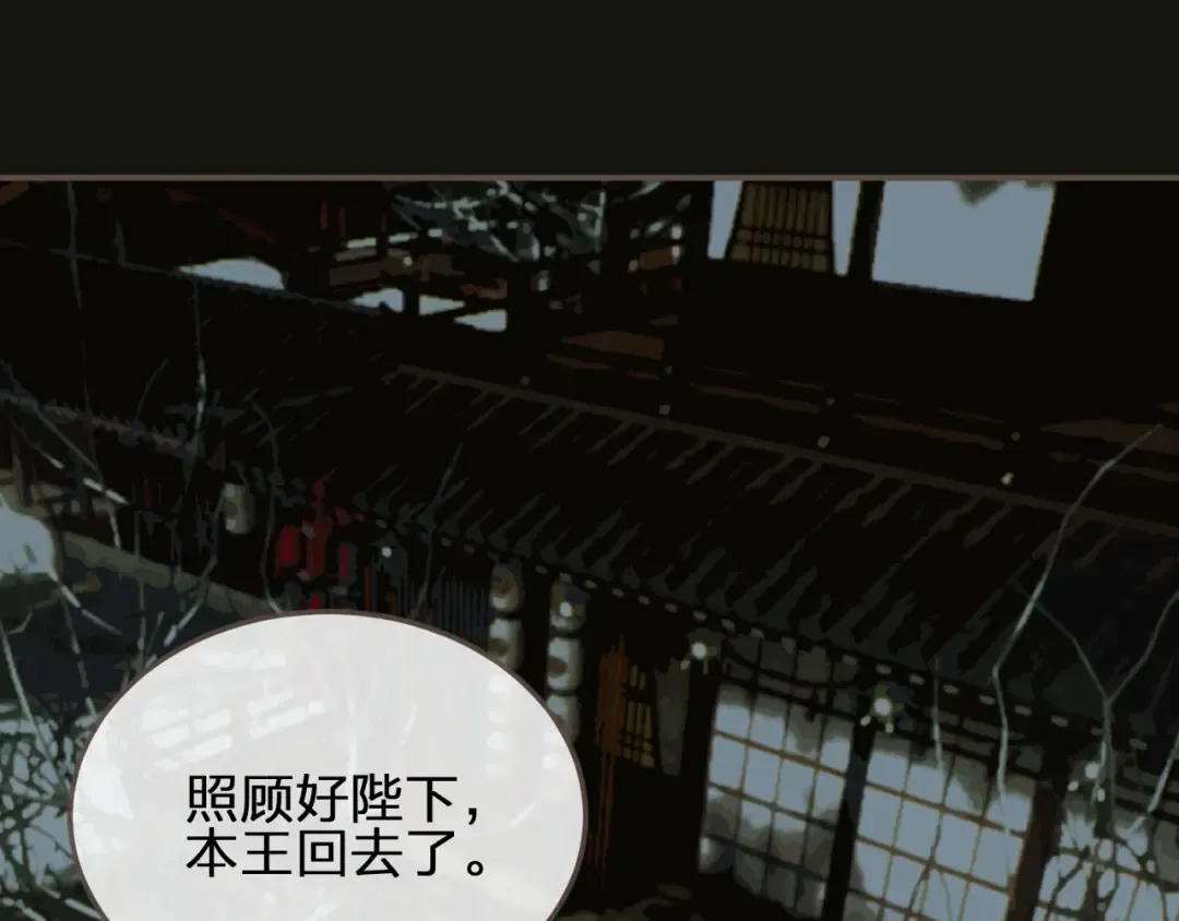 第22话 愿意为你离经叛道 第21页