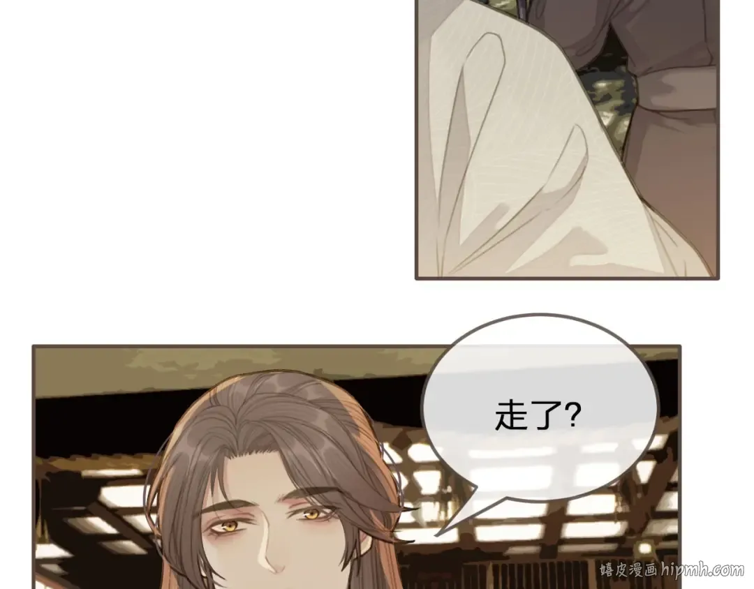 第22话 愿意为你离经叛道 第24页