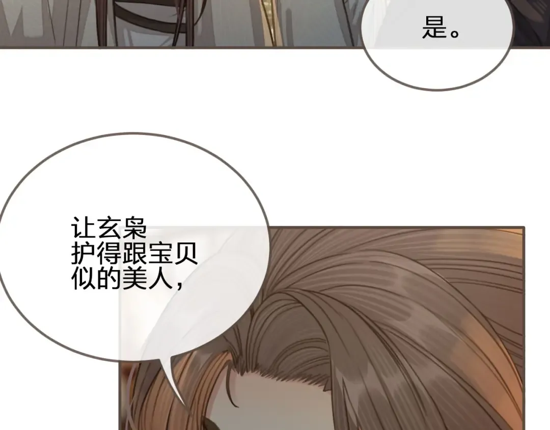 第22话 愿意为你离经叛道 第28页