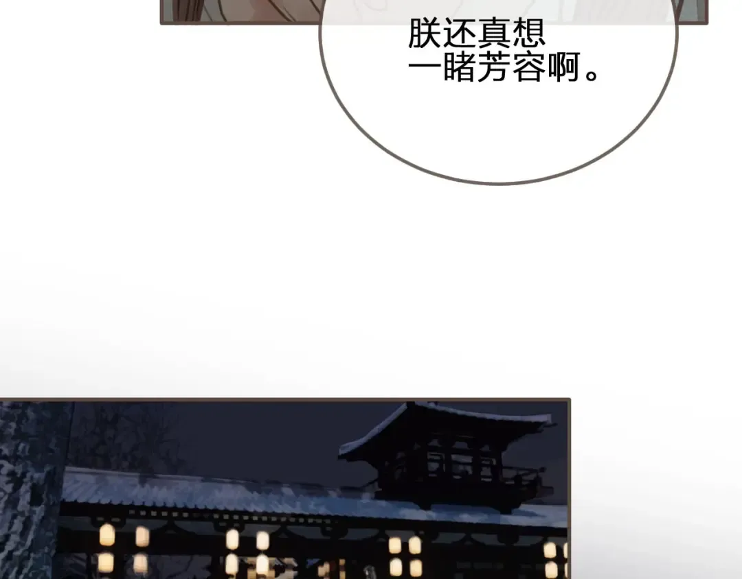 第22话 愿意为你离经叛道 第30页