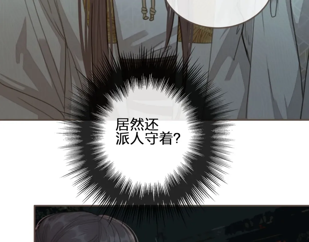 第22话 愿意为你离经叛道 第35页