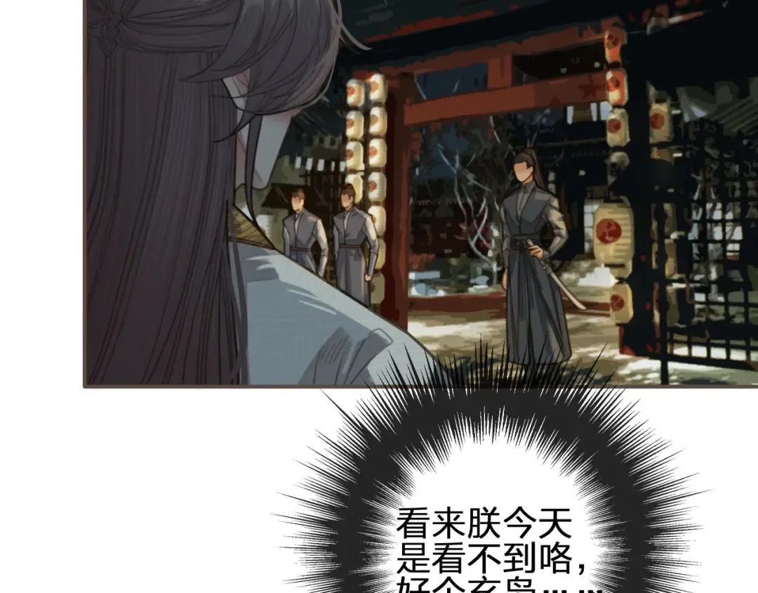 第22话 愿意为你离经叛道 第36页