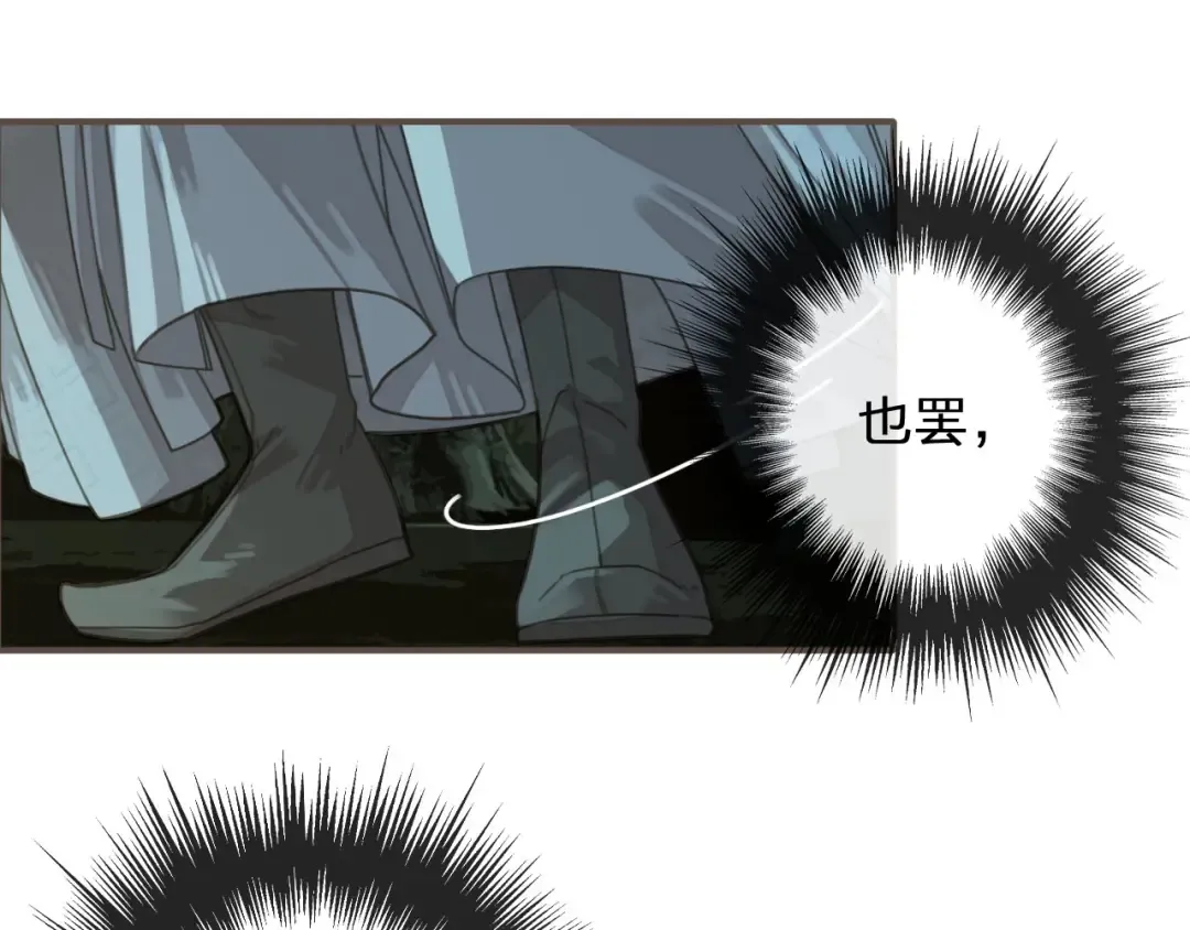 第22话 愿意为你离经叛道 第38页