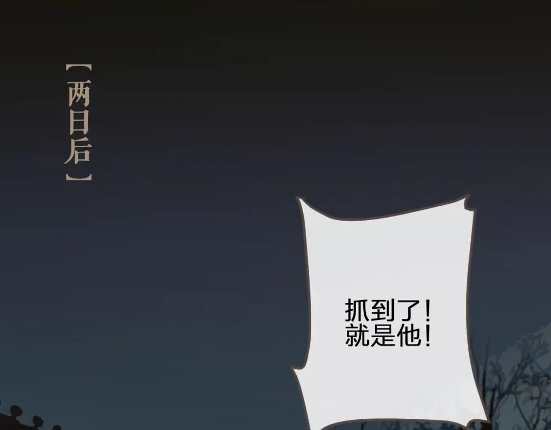 第22话 愿意为你离经叛道 第41页