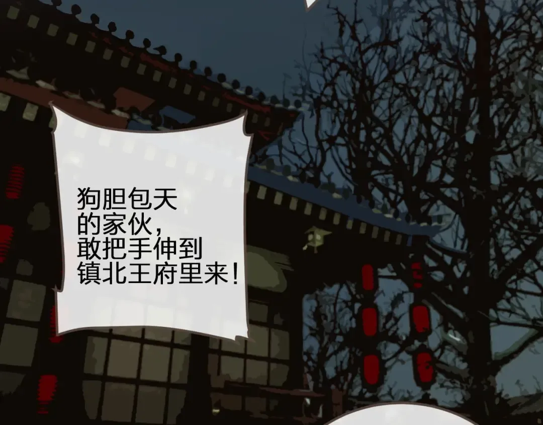 第22话 愿意为你离经叛道 第42页