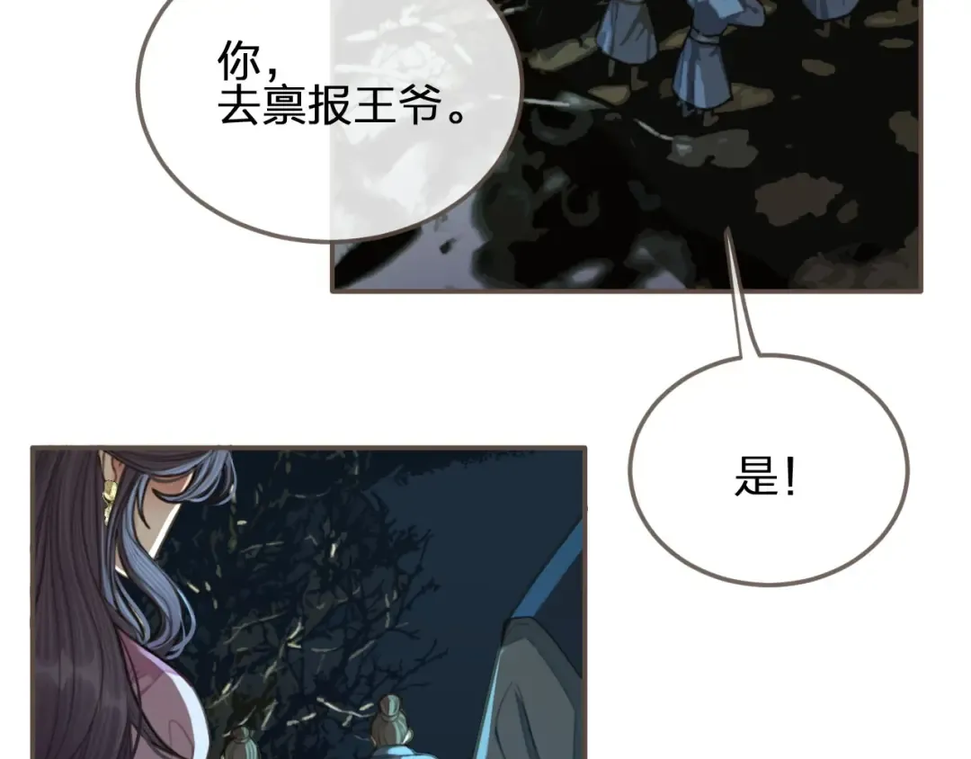 第22话 愿意为你离经叛道 第44页