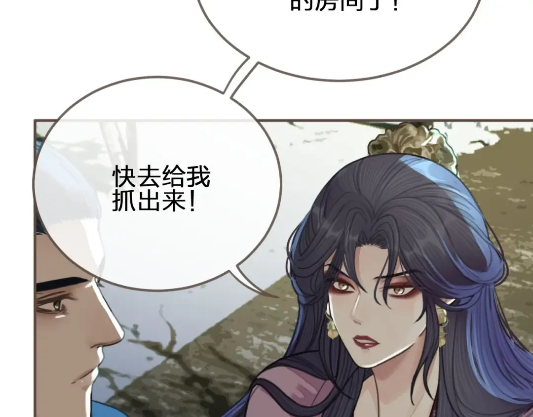 第22话 愿意为你离经叛道 第46页