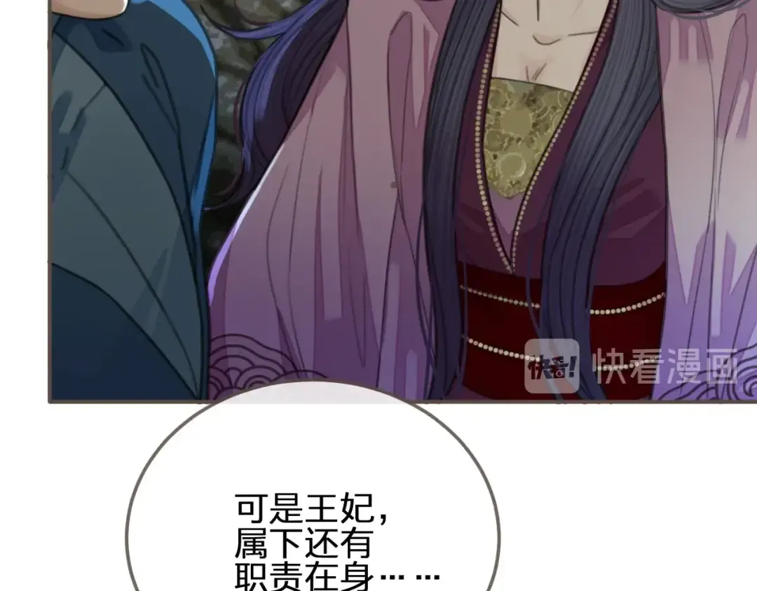 第22话 愿意为你离经叛道 第47页
