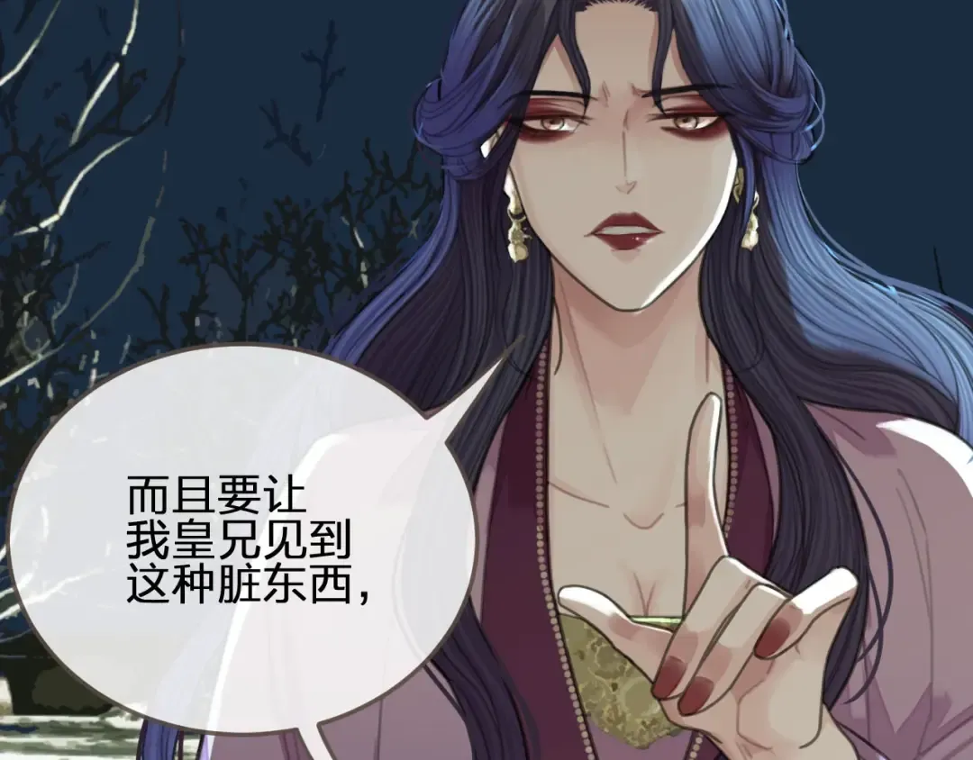 第22话 愿意为你离经叛道 第50页