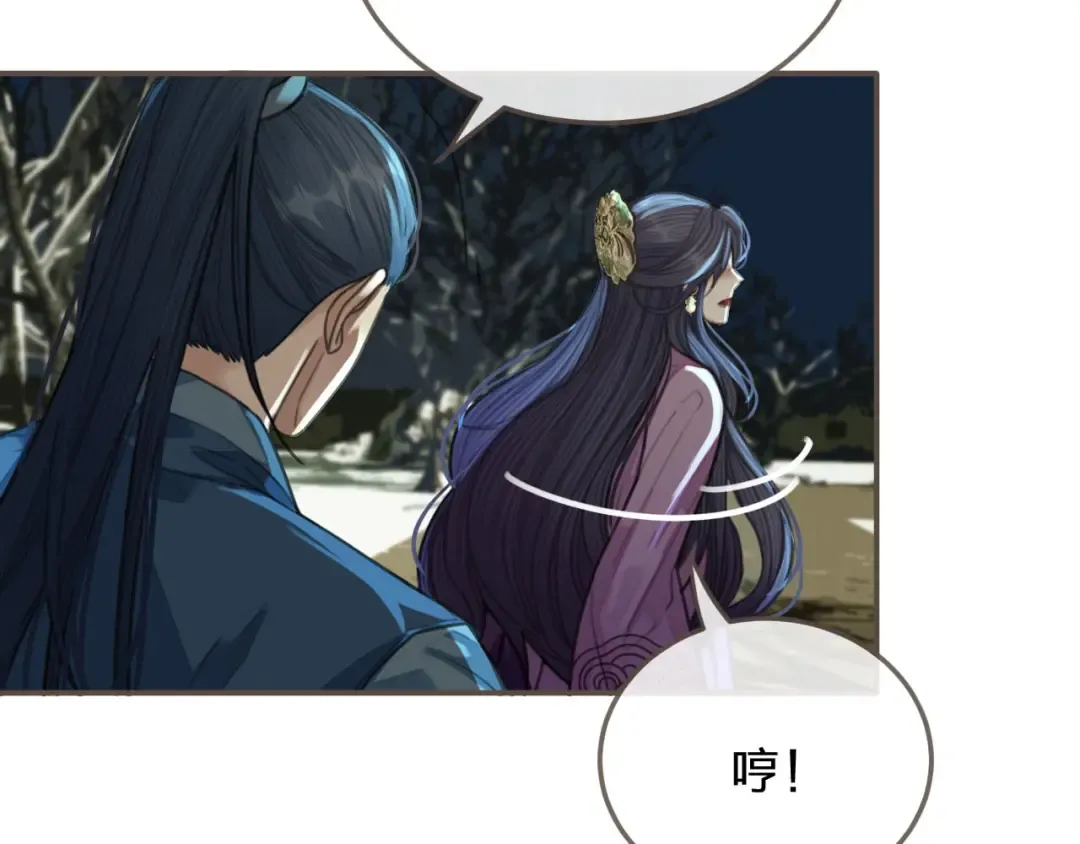 第22话 愿意为你离经叛道 第52页