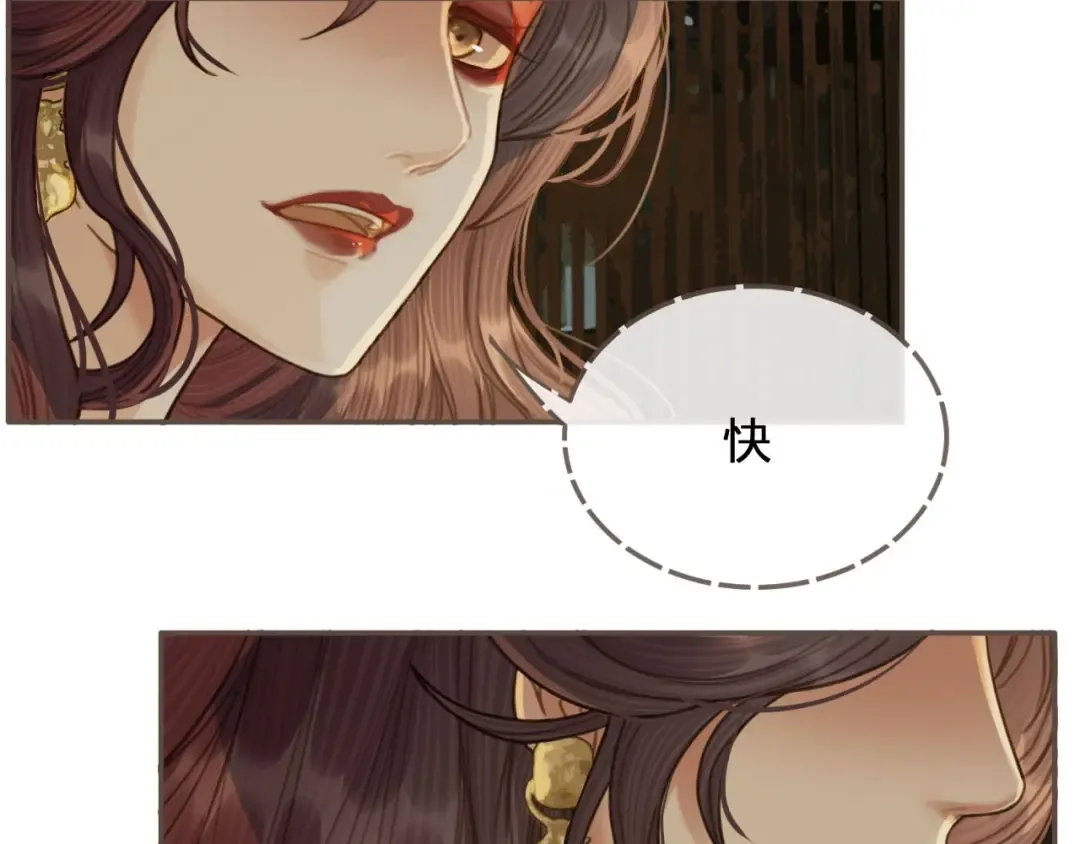 第22话 愿意为你离经叛道 第60页