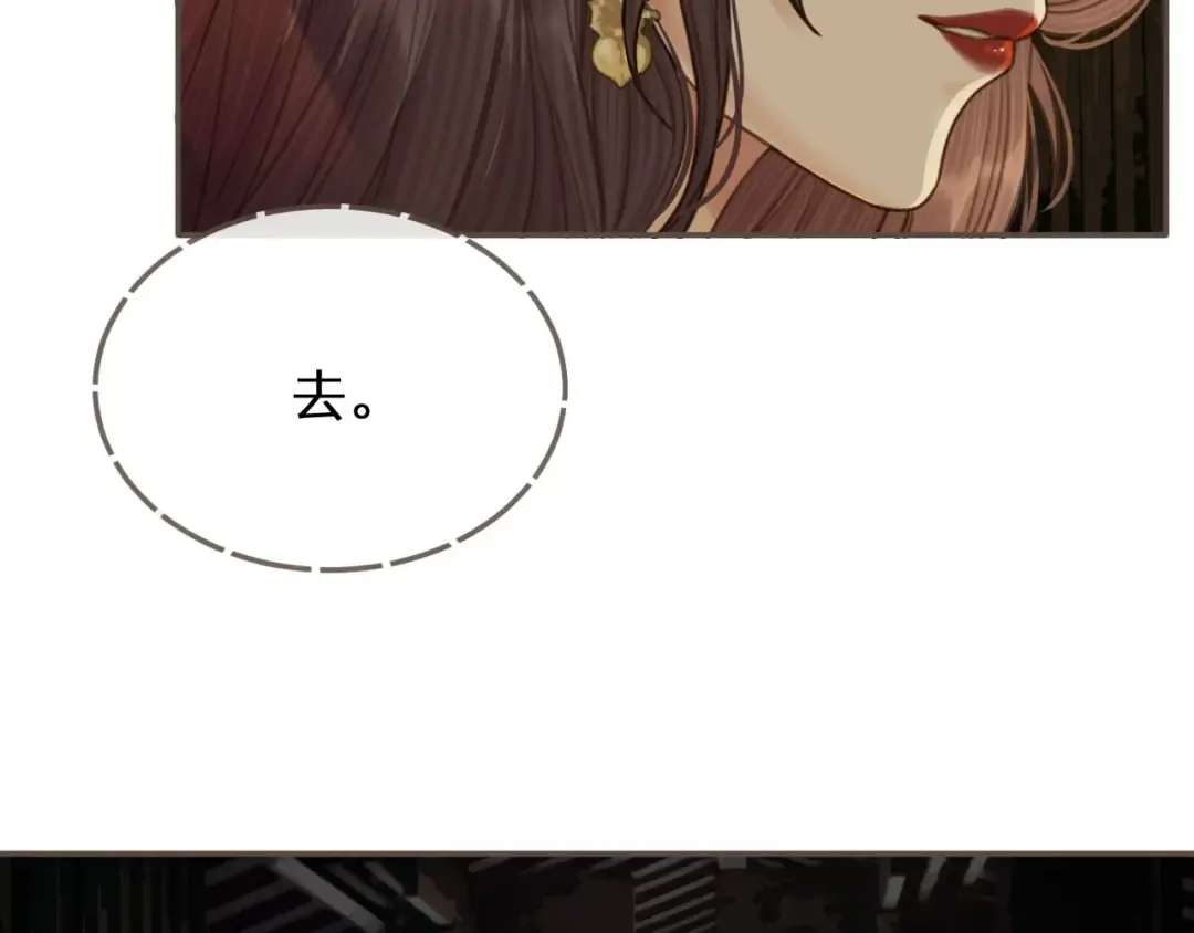 第22话 愿意为你离经叛道 第61页