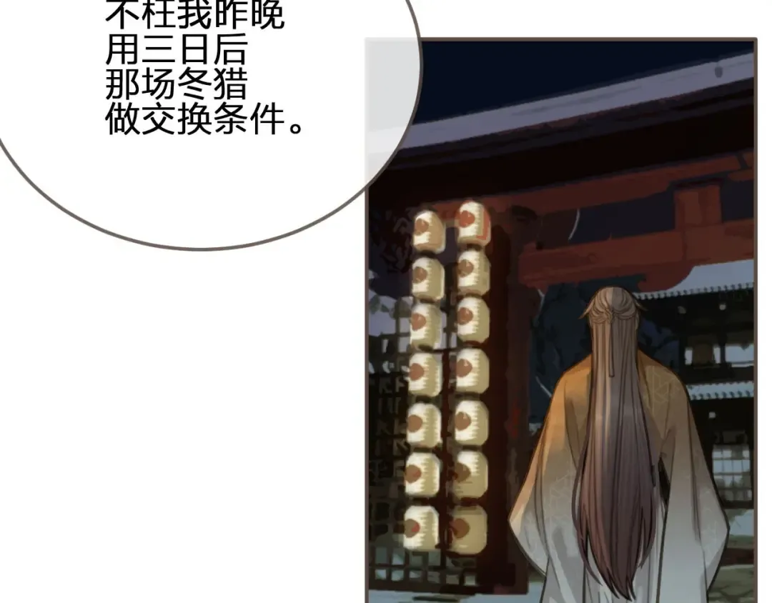 第22话 愿意为你离经叛道 第69页