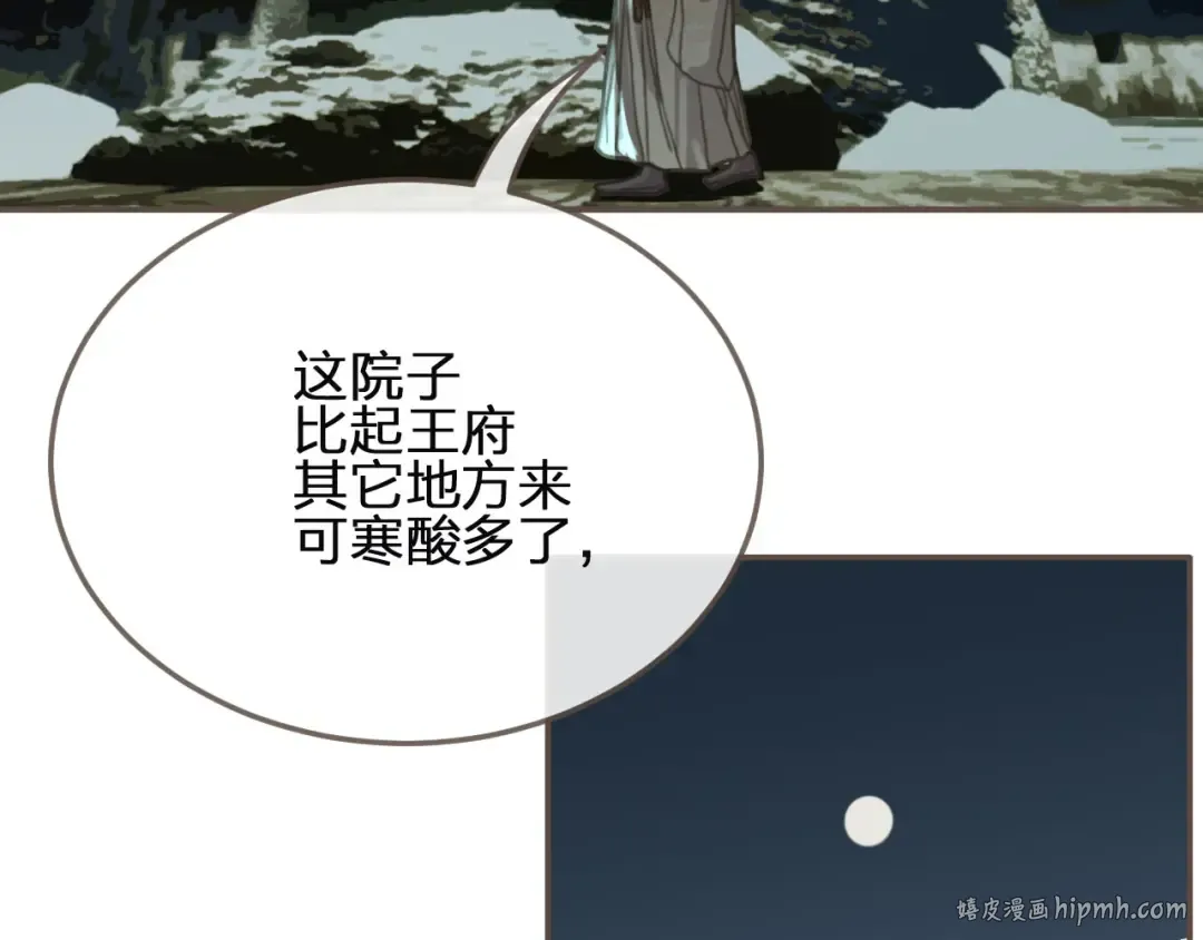 第22话 愿意为你离经叛道 第72页