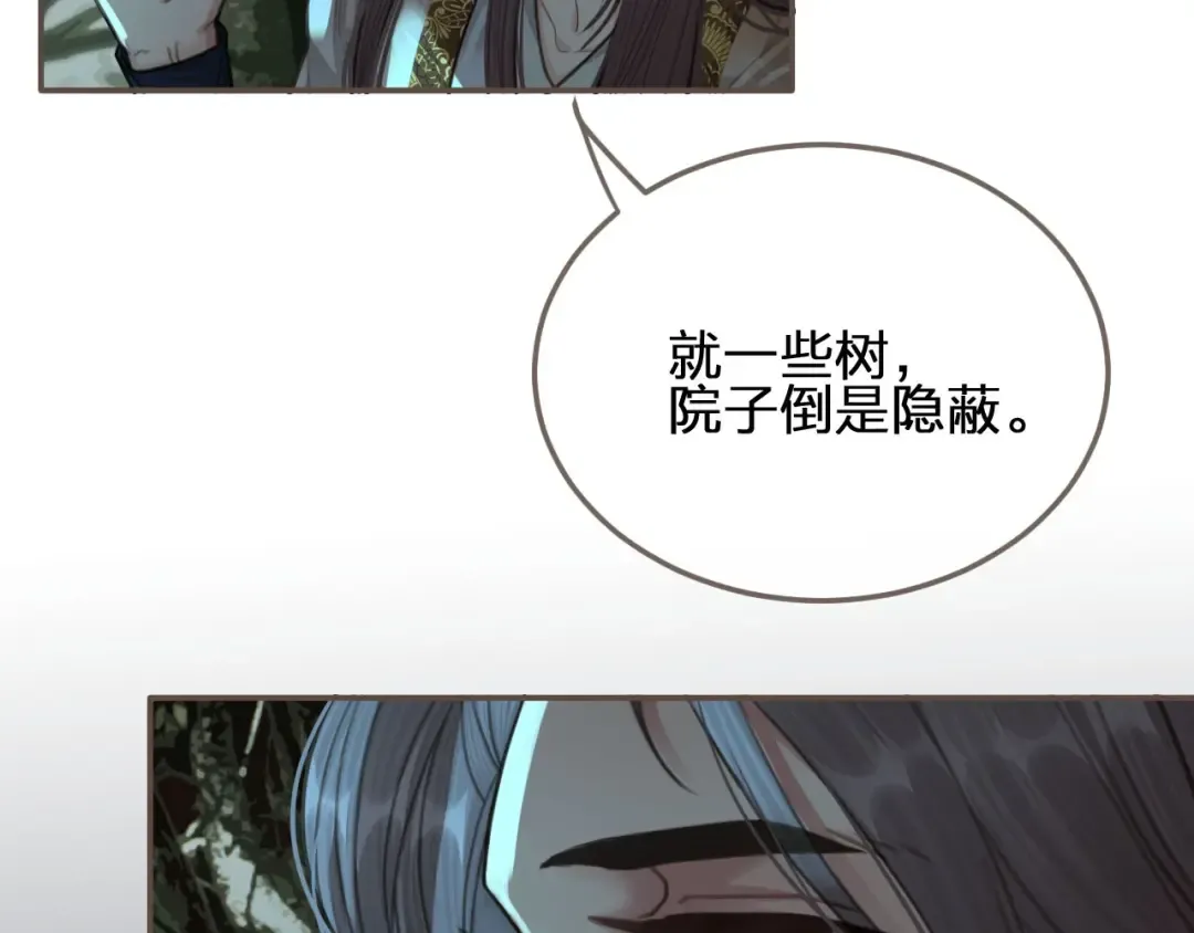 第22话 愿意为你离经叛道 第75页