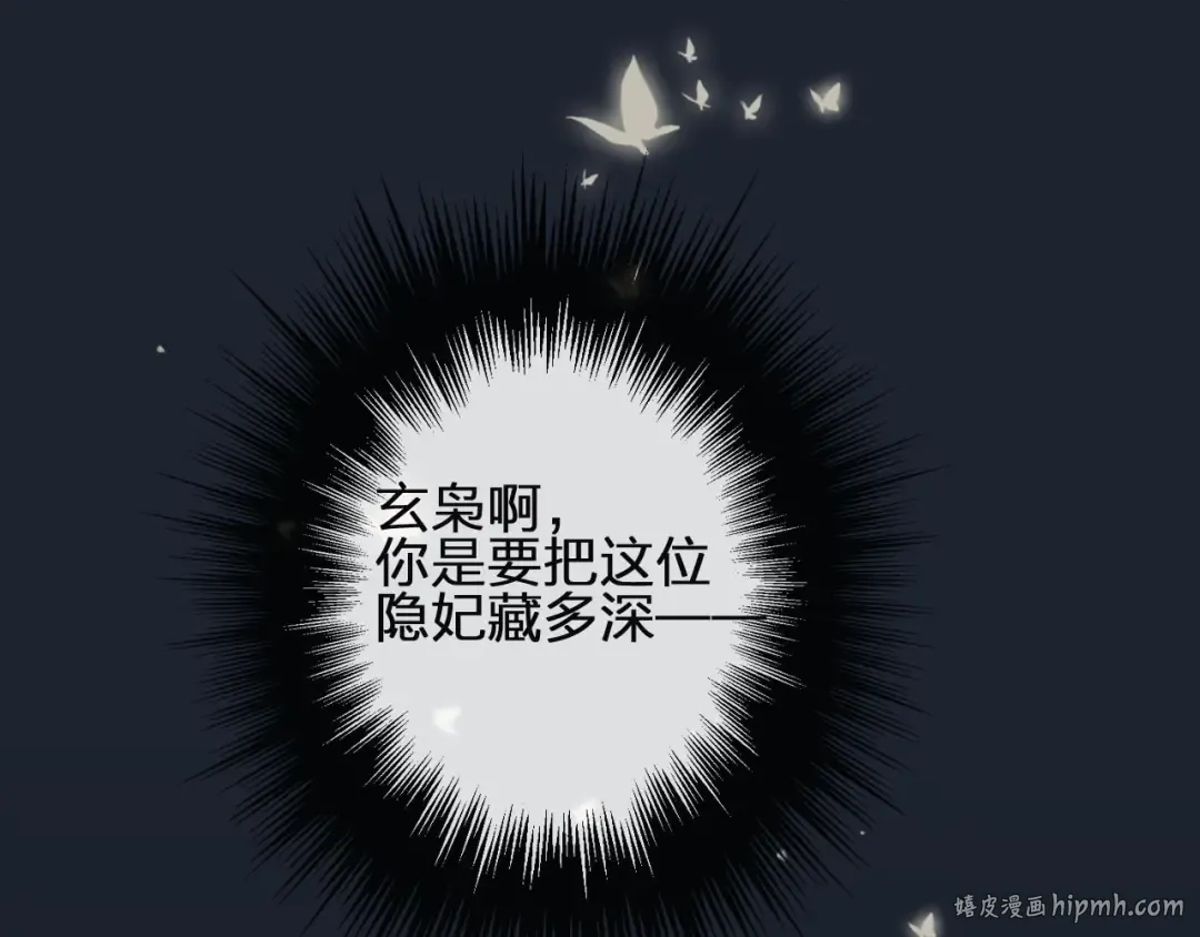 第22话 愿意为你离经叛道 第80页